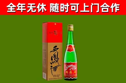 淮北烟酒回收西凤酒绿瓶.jpg